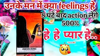 ❤unki CURRENT FEELINGS tarot reading ❤ HIS/HER current feelings tarot hindi today Tarot card reading