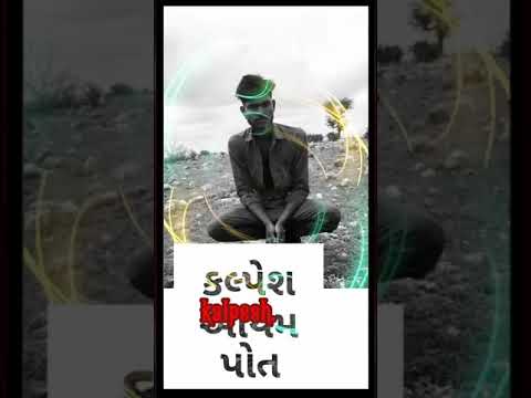 કલ્પેશ બારીયા