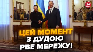 🔥Гляньте на РЕАКЦІЮ ДУДИ (ВІДЕО)! Момент зустрічі із ЗЕЛЕНСЬКИМ рве інтернет. Показали ПЕРШІ КАДРИ