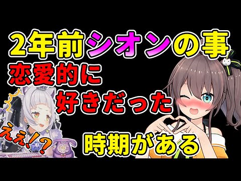 衝撃すぎる夏色まつりからの発言に過去一高い声が出てしまった紫咲シオン【紫咲シオン切り抜き】