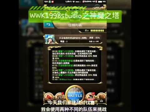 24/02 神魔之塔-挑战讨伐赛 TOS - Challenge Joint Operation