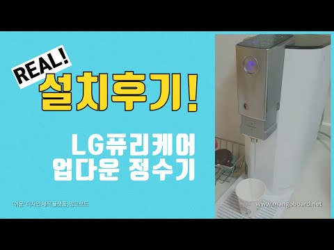 [총판센터] LG정수기 렌탈 WD501AW 후기 궁금하신가요? LG케어솔루션 1위 총판센터에서 확인하세요!