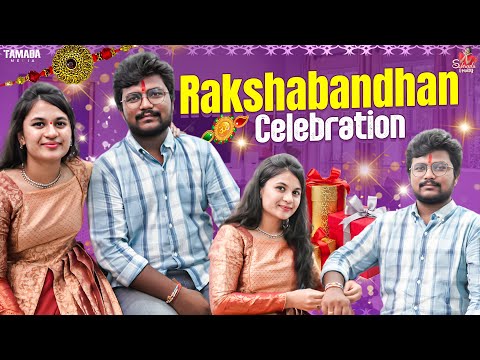 Rakshabandhan Celebration || Fun and fight || Rakshabandhan || Sahrudafruity || Tamada media