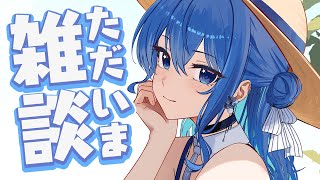 【雑談】アメリカから帰ってきたよおおおおおおおおおおお【星街すいせい / ホロライブ】