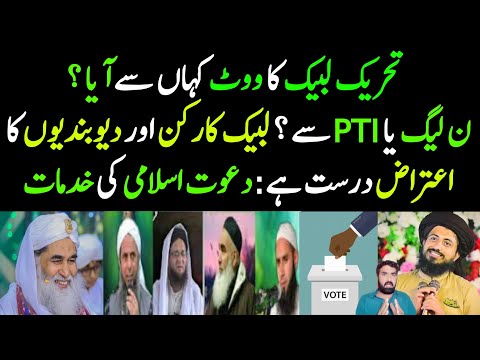 TLP Ka Vote Kahan se Aya...? || Dawat e Islami Ki Khidmaat | Details by Malik Nasrullah