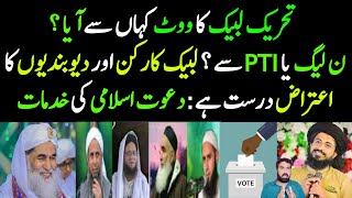 TLP Ka Vote Kahan se Aya...? || Dawat e Islami Ki Khidmaat | Details by Malik Nasrullah