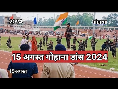 Gohana 15 August Independence  Day 2024 ।।Gohana Stadium Dance🏟️।।@sanjujigohana1813 #Live