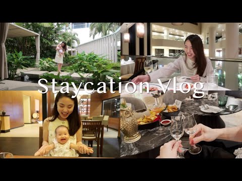 新加坡VLOG 62｜小布丁的出行日记｜带宝宝住酒店三天两晚体验