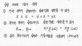 수학1-2-1. 문자를 사용한 식의 표현