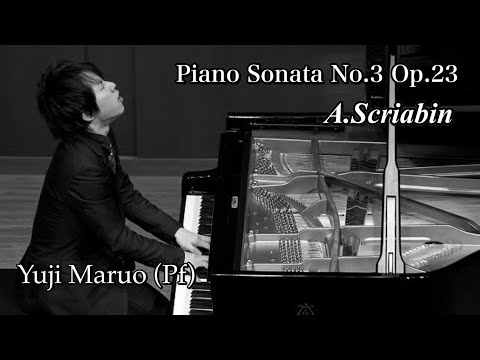 スクリャービン：ピアノソナタ第３番Op.23 / Scriabin:Piano Sonata No.3 Op.23 / ピアノ：丸尾祐嗣 Yuji Maruo