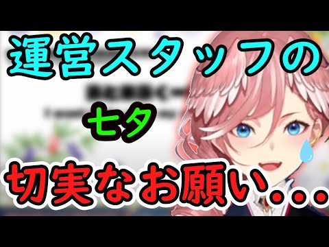 スタッフの願いの重さに気づく鷹嶺ルイ【鷹嶺ルイ/ホロライブ/切り抜き/七夕】