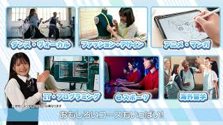 通信制高校now ＣＭ動画（第一弾）　【これからの新しい学びの場】