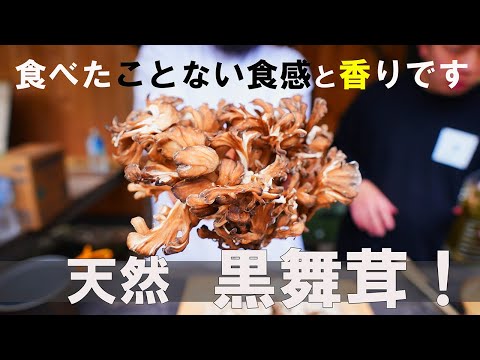 岩手県産天然舞茸！間違いなく最もおいしいキノコです！【田舎】【福島県】