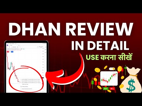 Dhan App Review In Hindi 2024 - Dhan App Ke Bare Mein Jankari