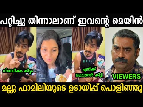 പലർക്കും പൈസ പോയി😲😲😲|Mallu Family Promotion|Troll video Malayalam|Mallu Trollen