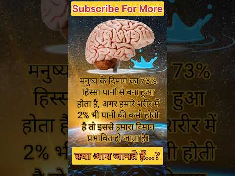 brain Gk #shorts #youtubeshorts #trending #youtube #viralvideo #motivation #viral #new