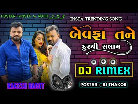 Rakesh Barot New DJ Rimex // બેવફા તને સલામ //Bewafa Tane Salam // New Song 2024 // Trending song