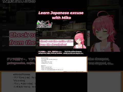 【Learn Japanese with Hololive clip | Jp/Eng sub】Miko speaks Japanese well when she excuses #shorts