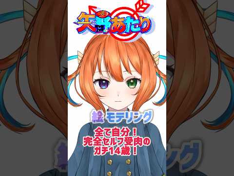 VTuberリギングテスト #shorts