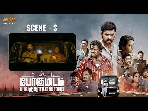 Pogumidam Vegu Thooramillai Movie - Scene 3 | Vimal, Micheal K Raja | N.R. Raghunanthan | MSK Movies