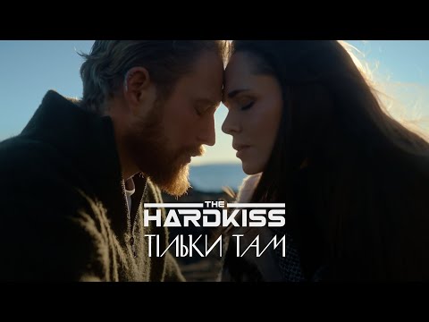 THE HARDKISS - Тільки там (official video)