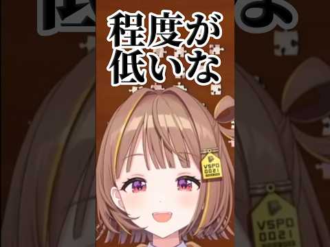 鋭い一言を言い放つ千燈ゆうひにブチ切れる夜乃くろむwww【千燈ゆうひ/ぶいすぽ 切り抜き】#shorts #千燈ゆうひ  #夜乃くろむ #ぶいすぽ