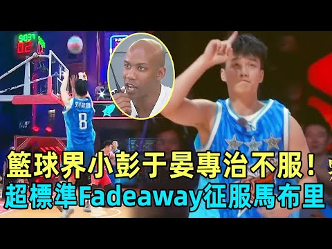 實力與顔值并存🏀！超酷帥Fadeaway吸爆女粉！籃球界小彭于晏專治不服🔥！#cba #韋德 #nba #周杰倫#郭艾倫 #這就是灌籃 #籃球