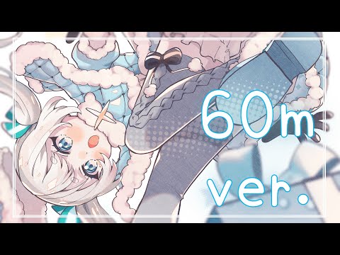 【フリーBGM/60分耐久・作業用】そらいろばたばたさんたさん【クリスマス】