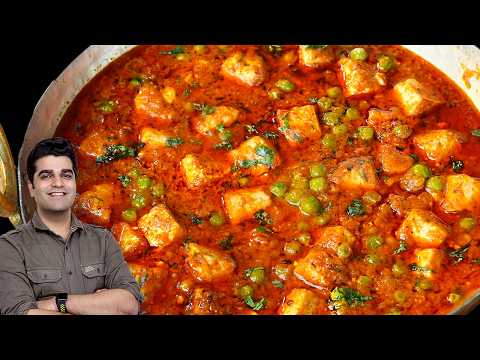 ऐसे बनाएँ मटर पनीर कि लोग पूछें - रेसिपी क्या है? Matar Paneer Recipe - Dhaba Style Matar Paneer