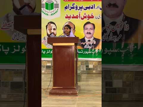 Speech competition | PEF Schools | #pakpattan #tahseel #viral #school #trending #ytshorts #students