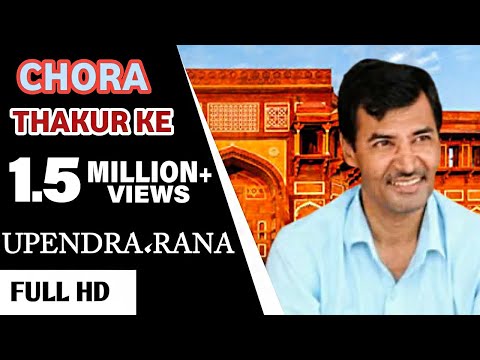 DJ Rajput Song | Chhora Thakur Ke | छोरा ठाकुर के | Upendra Rana