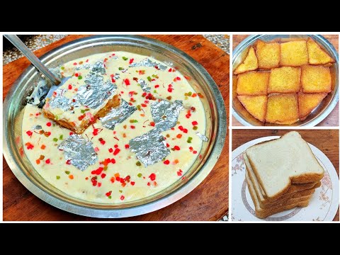 Double Ka Meetha | Bread Halwa Recipe | Shahi Tukda Recipe | How to make bread halwa |Holi ki mithai