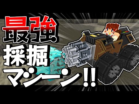 【Minecraft】最強の採掘マシーンで金稼ぎ!!【ゆっくり実況】