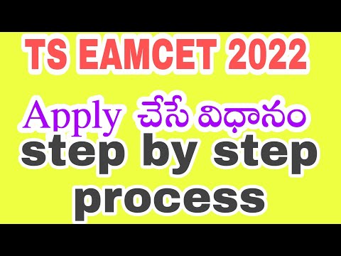 how to apply for ts eamcet  in 2022 |  step by step process in telugu