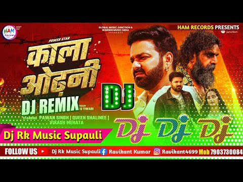 Kala Odhani Dj Remix || काला ओढ़नी | #Pawan_Singh New Bhojpuri Song 2025 Dj Remix Song