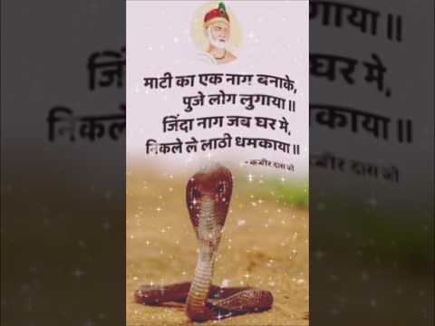 Viral dohe kabir das ji ke🌺💥 #in hindi motivation #yt short video #viral dohe #kabir das ji ke