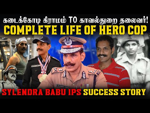 நான் வென்றது இப்படிதான்! - Sylendra Babu IPS Success Story - Uncut Series