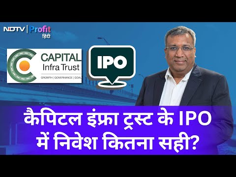 Capital Infra Trust के IPO में निवेश से पहले Top Management से समझें Business | NDTV Profit Hindi