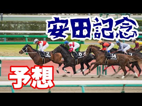 安田記念予想！！G1馬１０頭集結マイルの頂上決戦！！最注目ローテはここ！！【競馬】