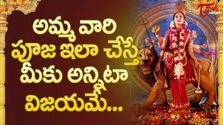 Follow This Dussehra Navratri Puja Process For Good Fortune | Dasara 2023