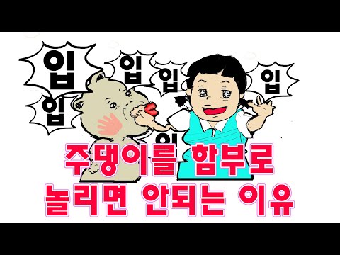 내 주둥이 관리를 잘해야 하는 이유 #말조심 #입조심