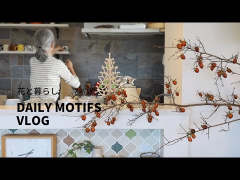 |A fleeting autumn and winter preparation|60s lifestyle| #60s #seniorlife #vlog #60scouple