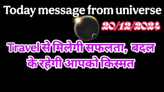 TODAY message from universe 💐 Tarot card reading in hindi 💐 Tarot card reading 💐 aaj ka tarot