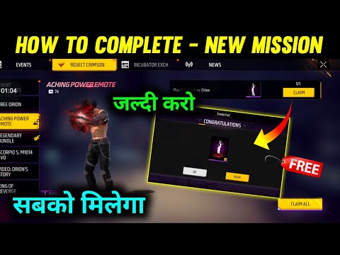 How to Get Free Aching Power Emote | Free Emote Kaise milega| Emote mission free fire | Ff new event