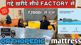 80%OFF MATTRESS MANUFACTURERS IN DELHI | Spring Mattress Factory, Orthopedic Mattress for Back Pain