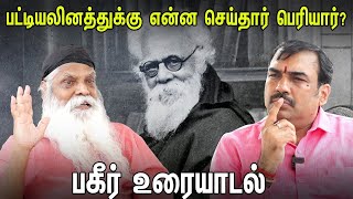 🔴LIVE: Rangaraj Pandey Interview | TN Assembly | Periyar | Annamalai | Seeman | MK Stalin | EPS