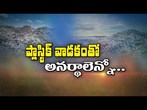 Health hazards with Plastic usage | Sukhibhava | 15th Jan 2025 | ETTV Life