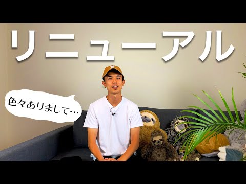 【USサバイブリニューアル】改めて自己紹介