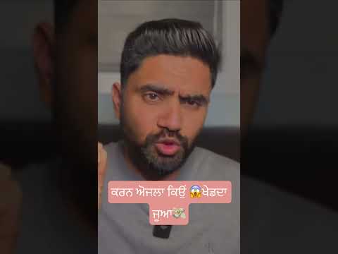 😱😱ਤੁਹਾਡਾ ਕੀ ਕਹਿਣਾ ?? #karanaujla #newsong #punjab #music #artist #trending #viralvideo #shorts