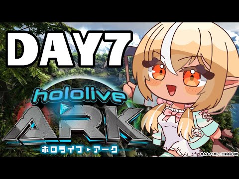 【#ホロARK】7日目🦕レイドで役に立ちたいだぁ…！！【不知火フレア/ホロライブ】